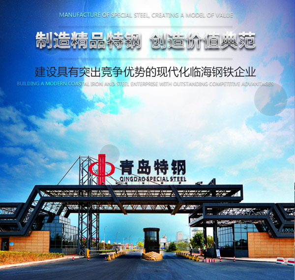 青岛特钢供应热卷弹簧原材料给深圳弹簧厂家