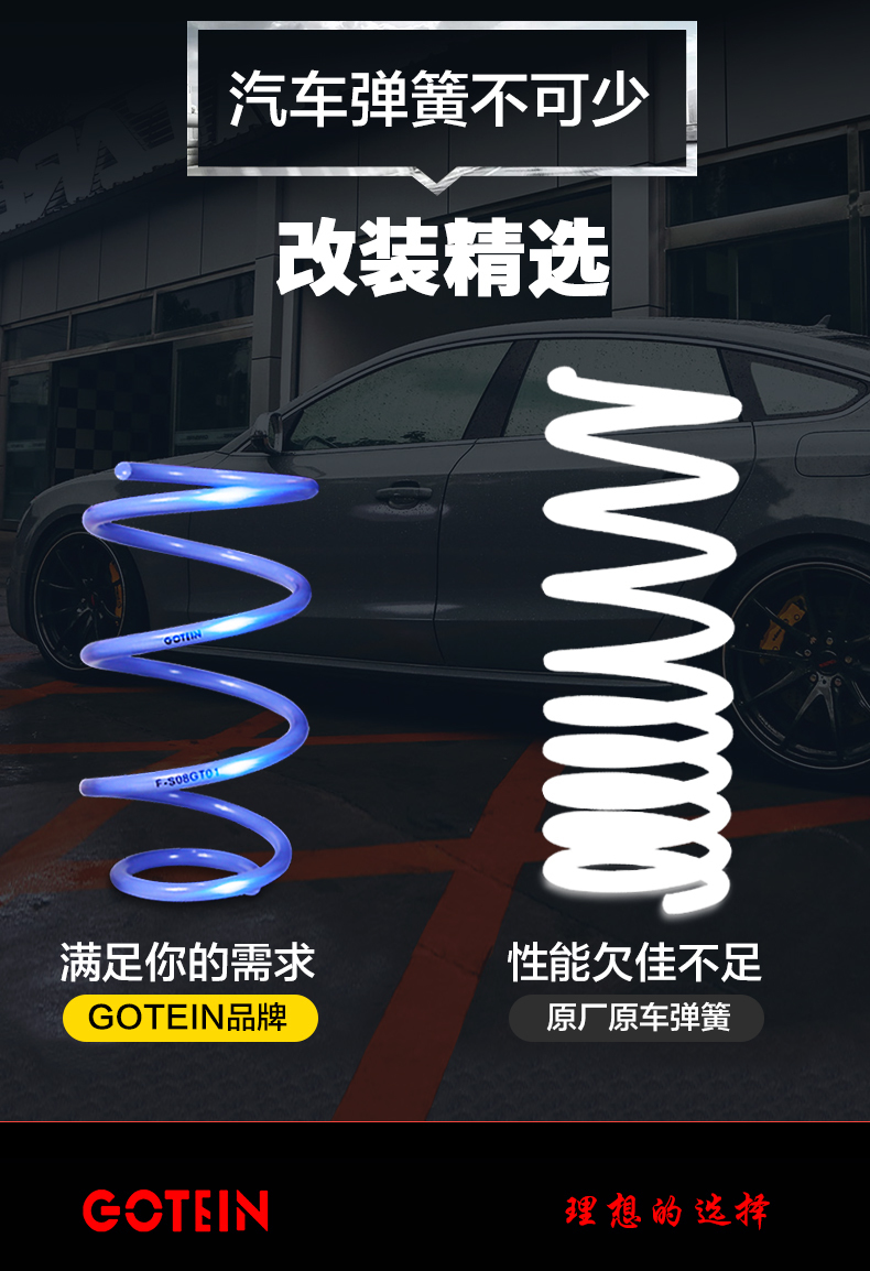 汽车降低弹簧