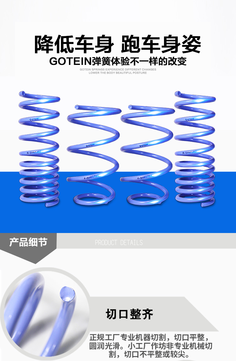 汽车改装弹簧